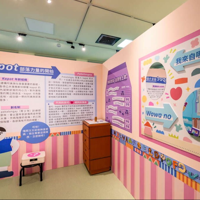 成功鎮原住民文物館